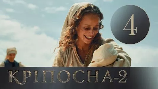 Poster del episodio 4 de Encadenada online