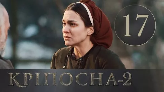 Poster del episodio 17 de Encadenada online