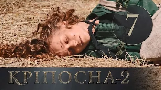 Poster del episodio 7 de Encadenada online