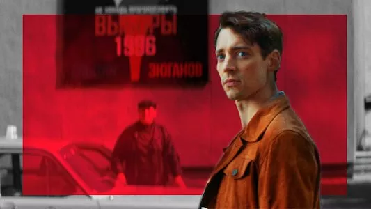 Poster del episodio 2 de Max Anger With One Eye Open online