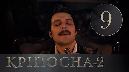 Poster del episodio 9 de Encadenada online