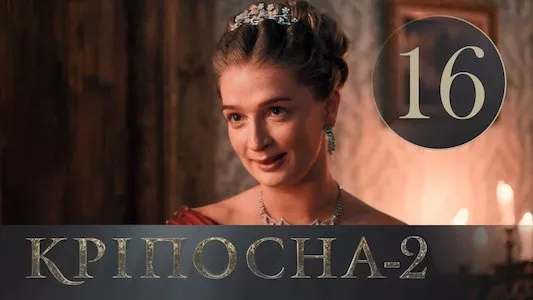 Poster del episodio 16 de Encadenada online