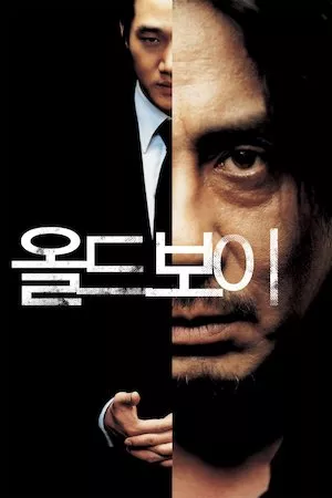 Poster Oldeuboi (Old Boy)
