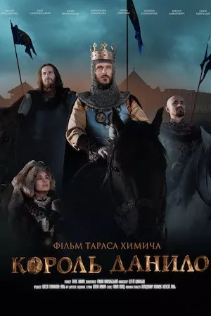 Poster King Danylo