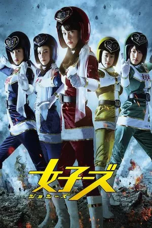 poster de la pelicula Joshizu en HD