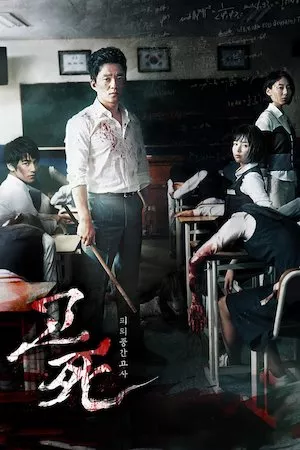 poster de la pelicula Death Bell en HD
