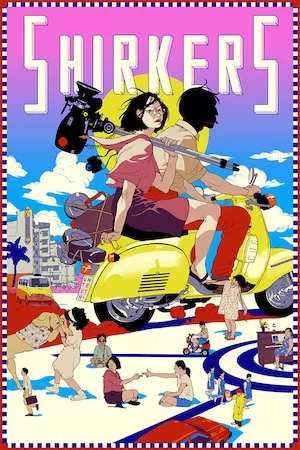 poster de la pelicula Shirkers en HD
