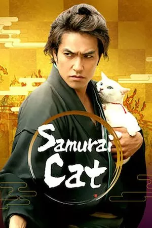 Poster Neko zamurai (Samurai Cat)