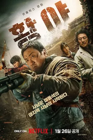 Poster Cazadores en tierra inhóspita (Badland Hunters)