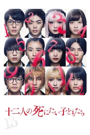 poster de la pelicula 12 Suicidal Teens en HD