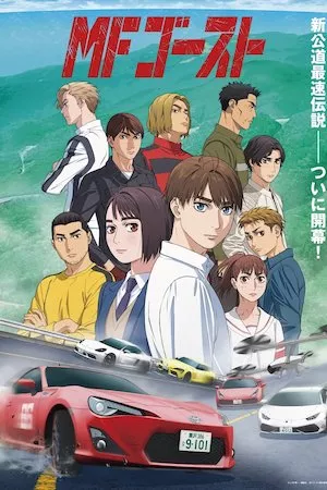 poster de la serie MF Ghost online gratis