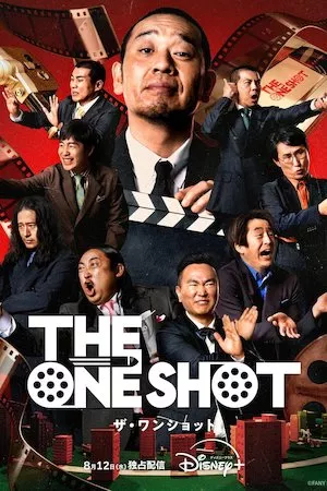 Poster THE ONE SHOT