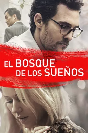 poster de la pelicula El bosque de los sueños en HD