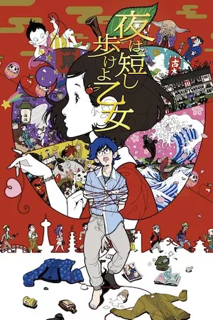 Yoru wa mijikashi aruke yo otome