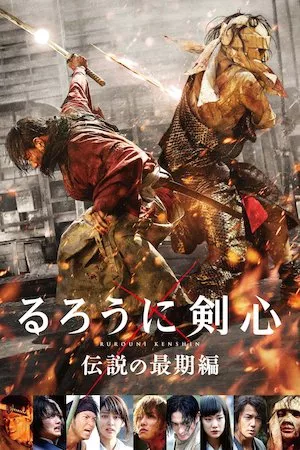 Poster Rurouni Kenshin: La leyenda termina