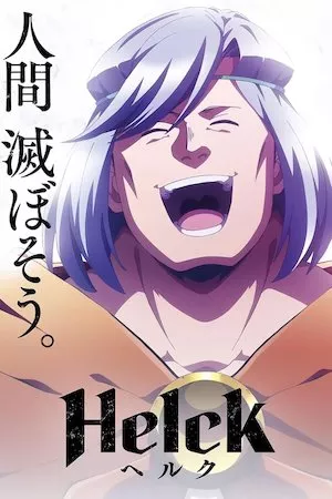 poster de la serie Helck online gratis