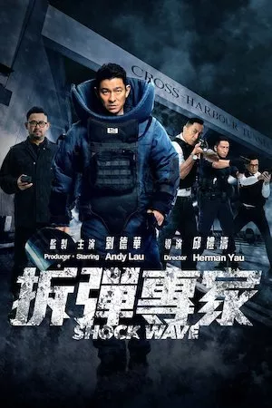 poster de la pelicula Shock Wave en HD