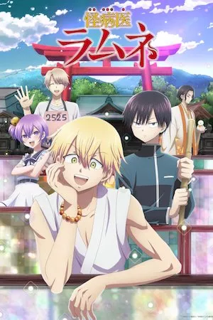 Poster Kai Byoui Ramune