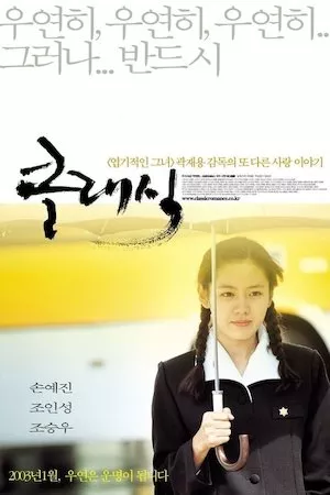 Poster Keulraesik (The Classic)