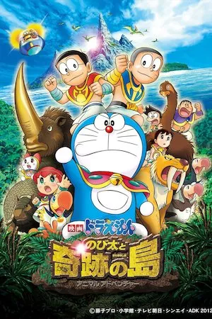Poster Doraemon: Nobita to Kiseki no Shima