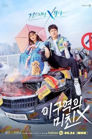Poster Un amor loco (Mad for Each Other)