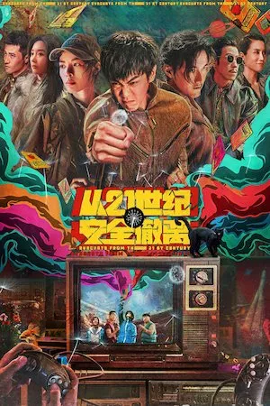 poster de la pelicula Escapando del siglo XXI en HD