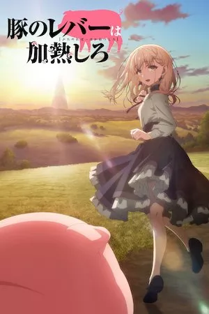 Poster Buta no Liver wa Kanetsu Shiro