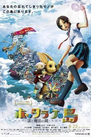 Poster La Isla de los recuerdos y el espejo mágico