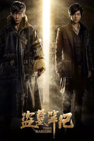 Poster Dao mo but ky (Time Raiders)