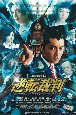 Phoenix Wright: Ace Attorney