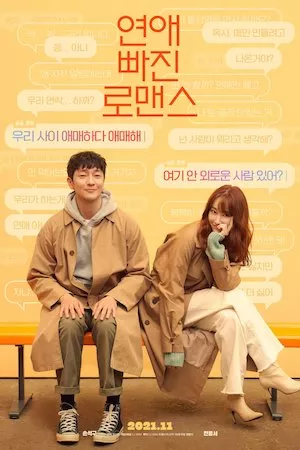 poster de la pelicula Nothing Serious en HD