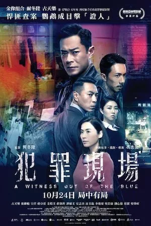 Poster A Witness Out of the Blue