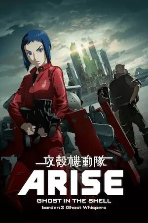Poster Ghost in the Shell Arise. Border 2 Ghost Whispers