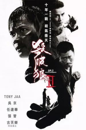 Sha puo lang 2 (SPL 2: A Time for Consequences)
