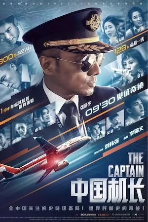 poster de la pelicula The Captain en HD