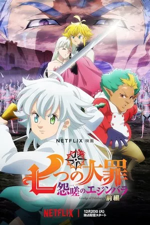 Poster The Seven Deadly Sins: El rencor de Edimburgo - Parte 1