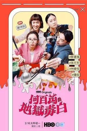 poster de la serie Influencer por accidente online gratis