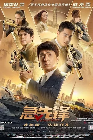 poster de la pelicula Vanguard en HD