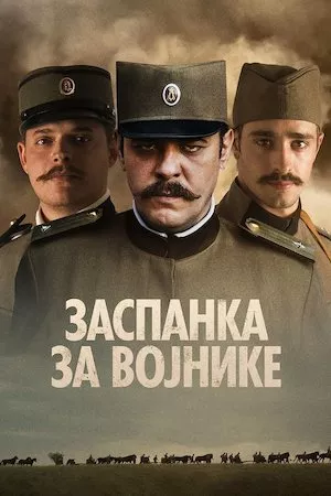 Poster A Soldier’s Courage