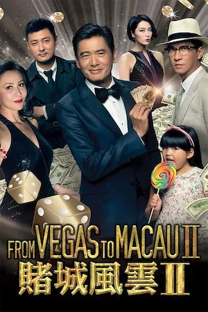 Poster Fung wan II (The Storm Warriors)