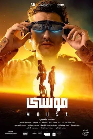 poster de la pelicula Mousa en HD