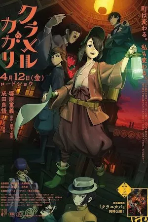 Kuramerukagari
