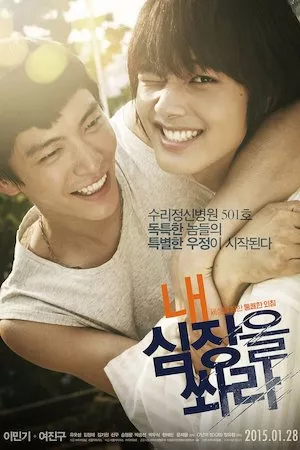 poster de la pelicula Shoot Me in the Heart en HD