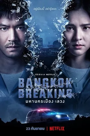 Poster Corrupción en Bangkok