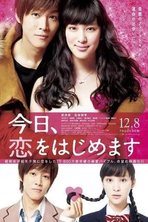 Poster Kyo, Koi wo Hajimemasu