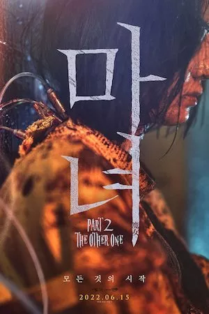 poster de la pelicula The Witch: Part 2. The Other One en HD