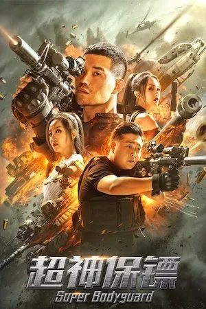 poster de la pelicula Guardianes en HD