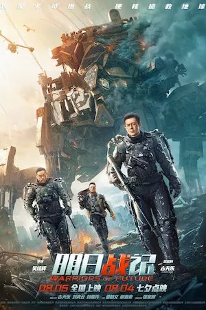 poster de la pelicula Warriors of Future (La guerra del futuro ) en HD