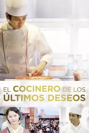 Poster The Last Recipe: Kirin no shita no kioku