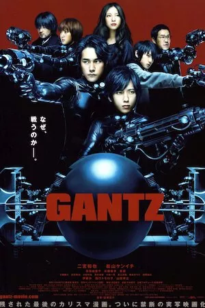 Poster Gantz: Part 1 (Gantz: Génesis)